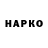 Каннабис Ganja Nikolai Lazovsky