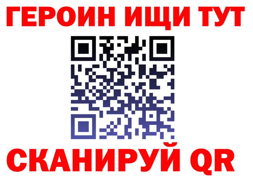 Героин Heroin tor даркнет гидра Ликино-Дулёво