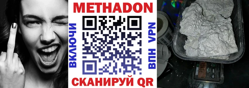 гидра ТОР  Ликино-Дулёво  Метадон methadone 